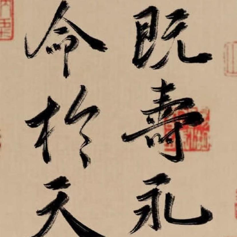 马先生