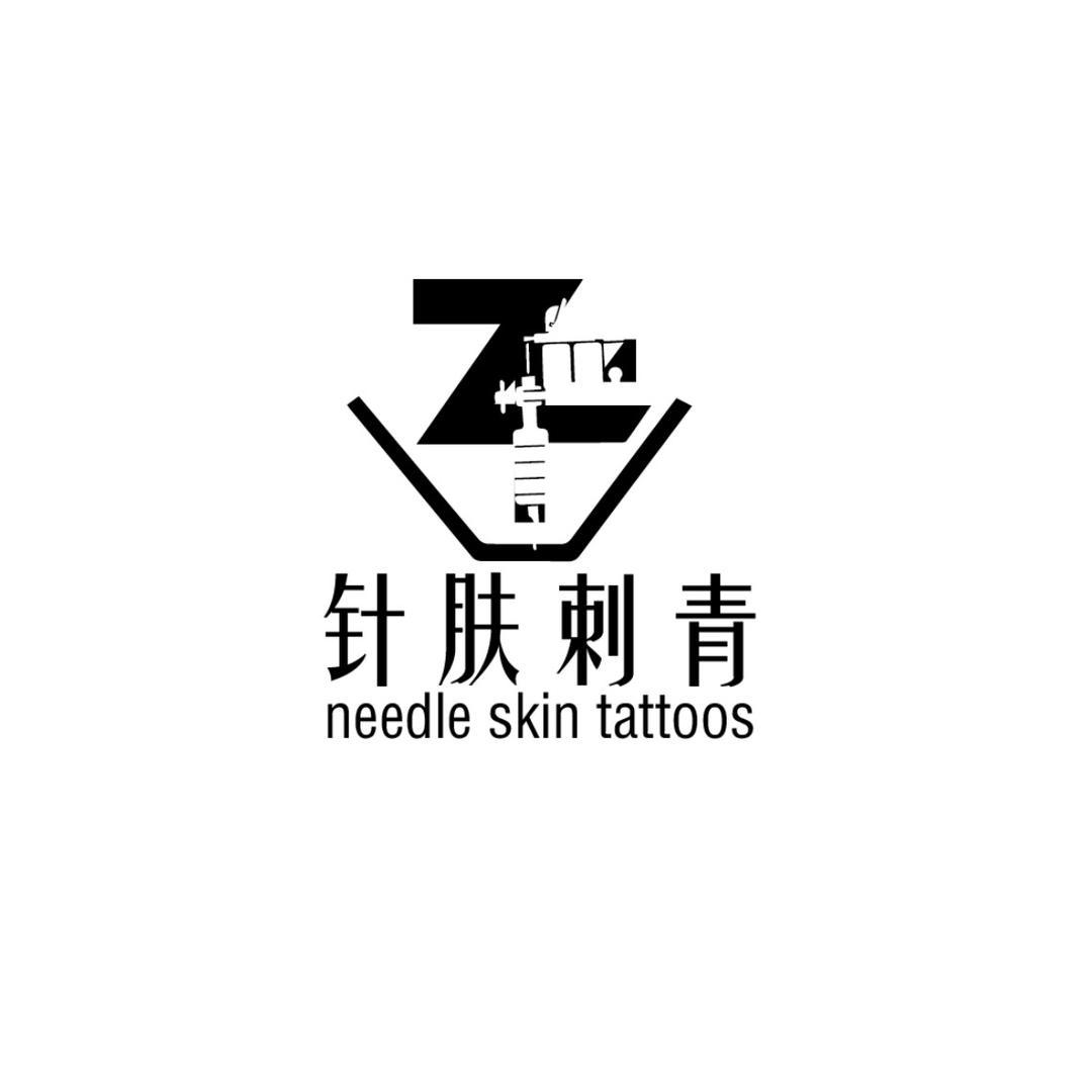 烟台针肤刺青.纹身
