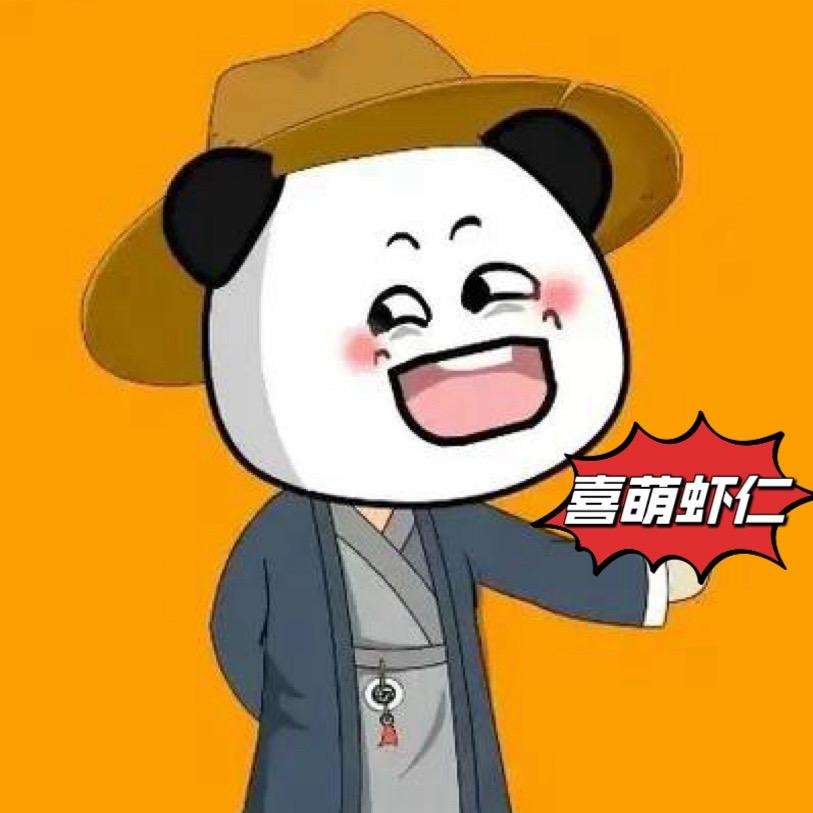 喜萌虾仁