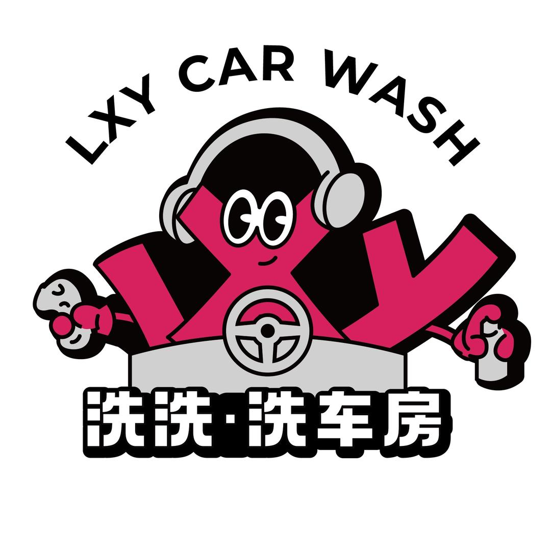 洗洗·洗车房官方号