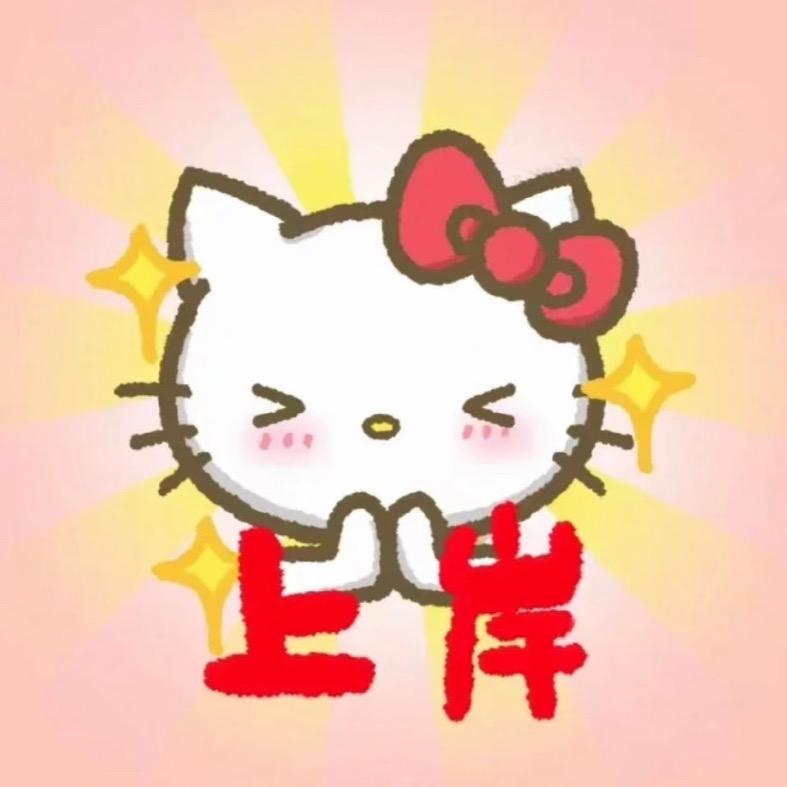 今天你学习了吗（新途径捡漏王）