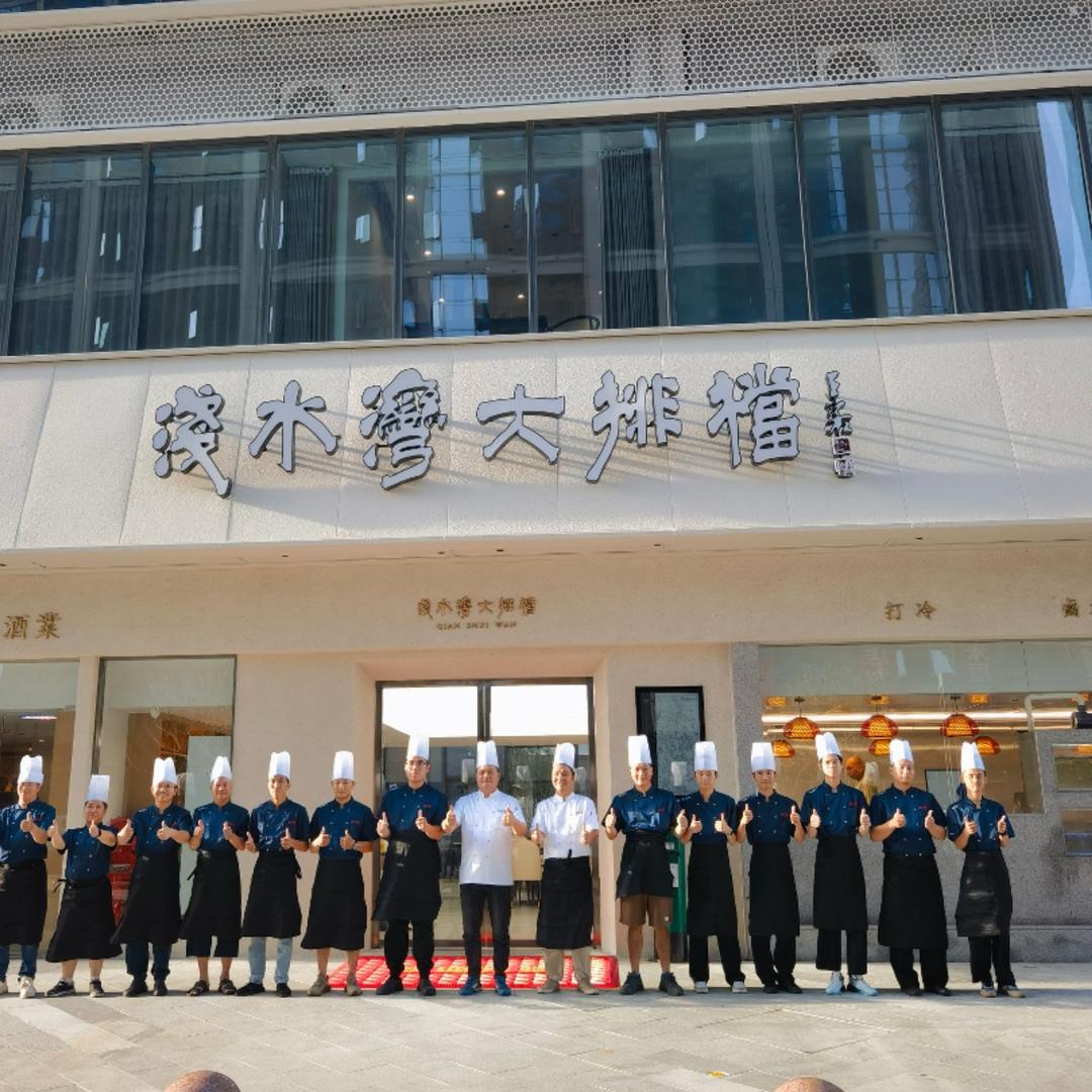浅水湾阿遂