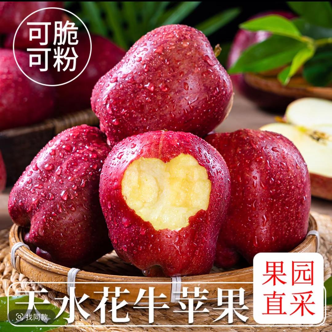 花牛苹果