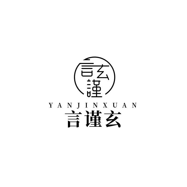 言谨玄布舍店