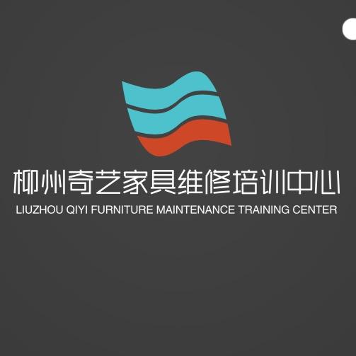 柳州奇艺家具维修培训
