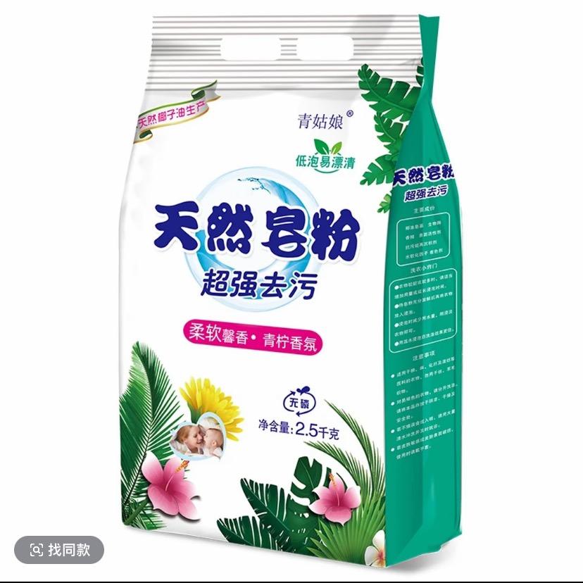 洗护源头001