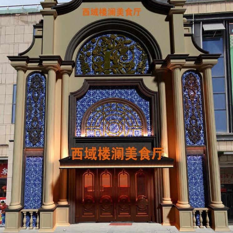 西域楼澜官方账号