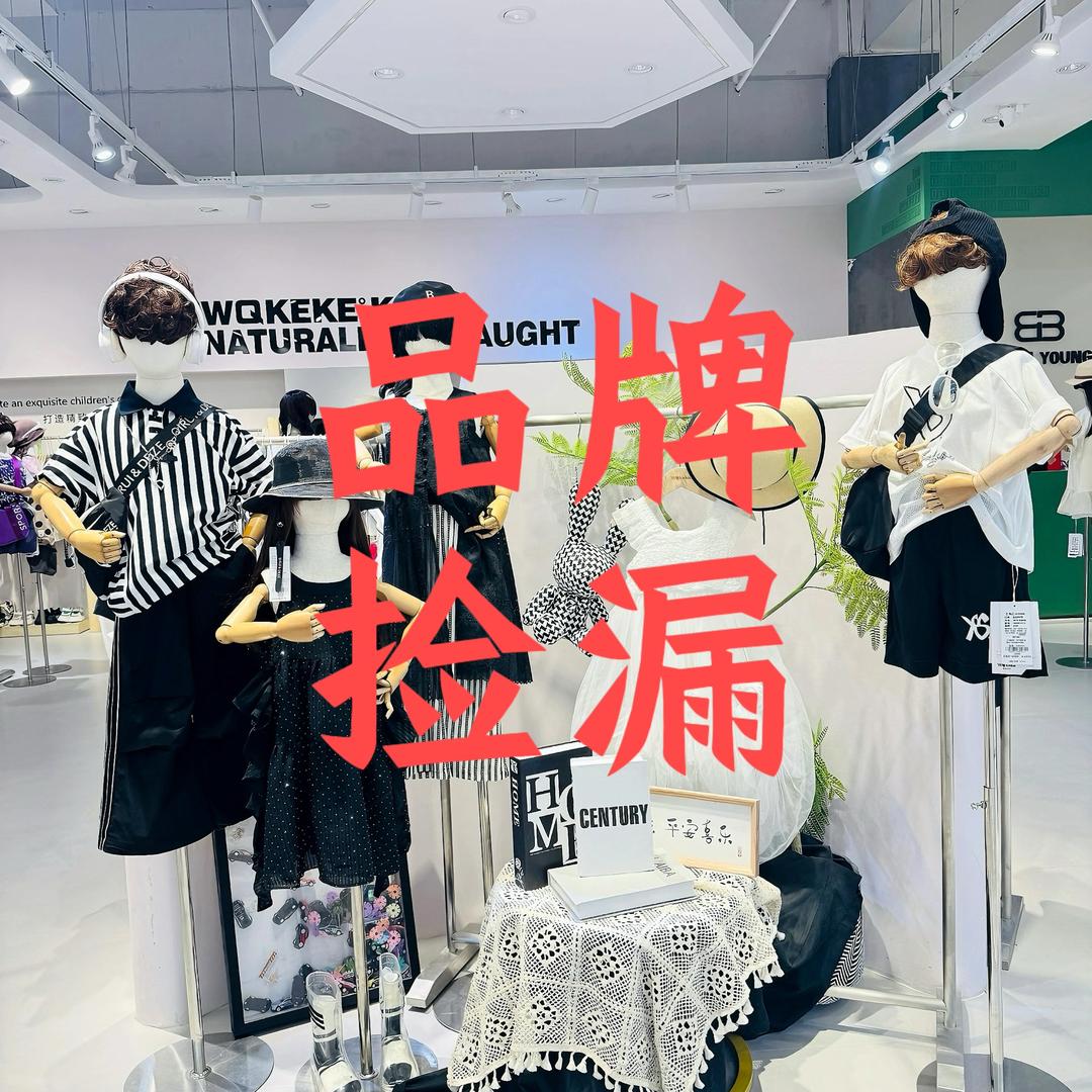 果果童装品牌折扣