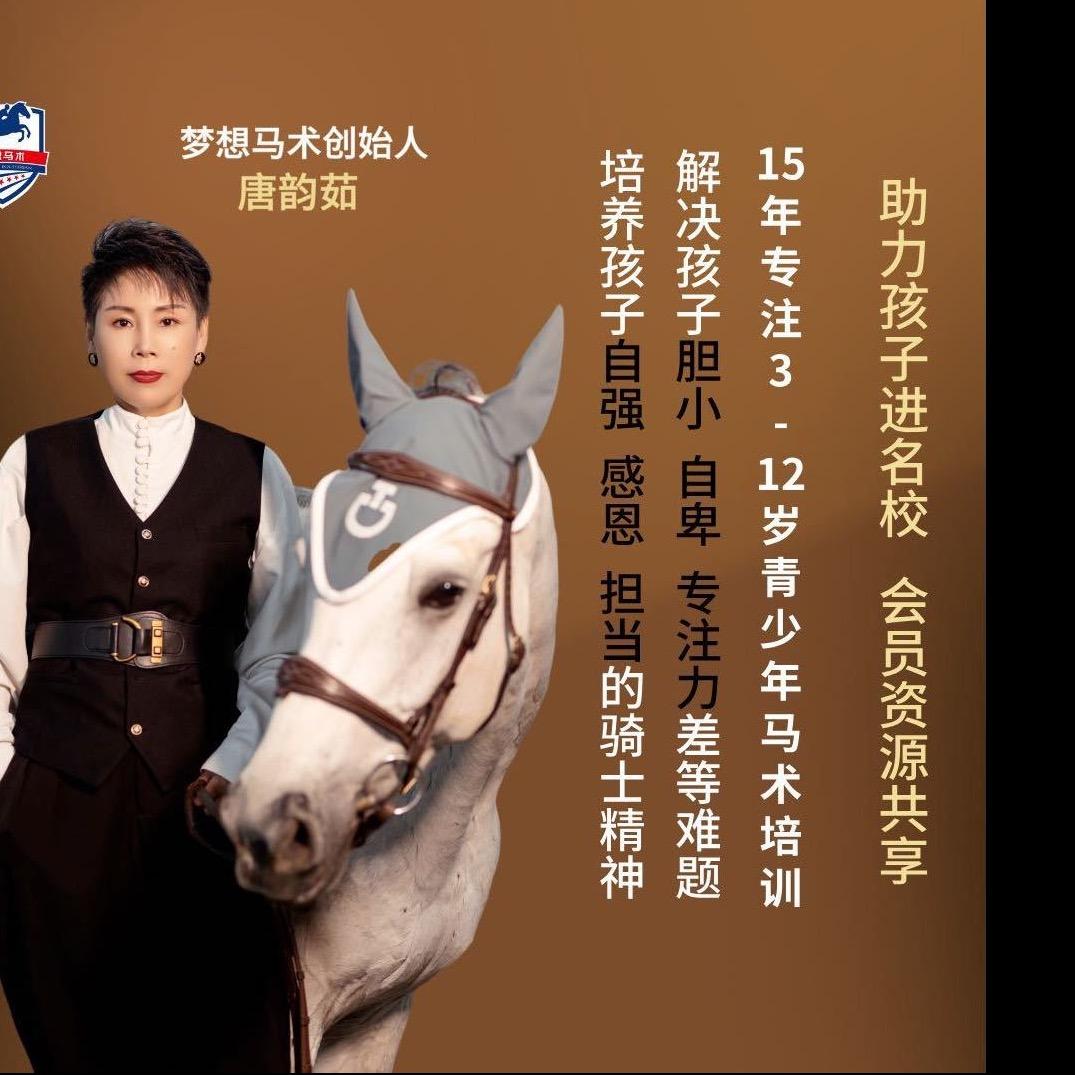 马姐说马场经营