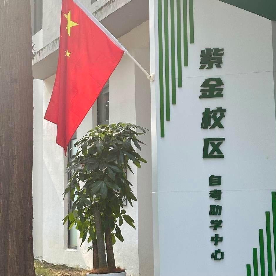 江苏业余小自考助学