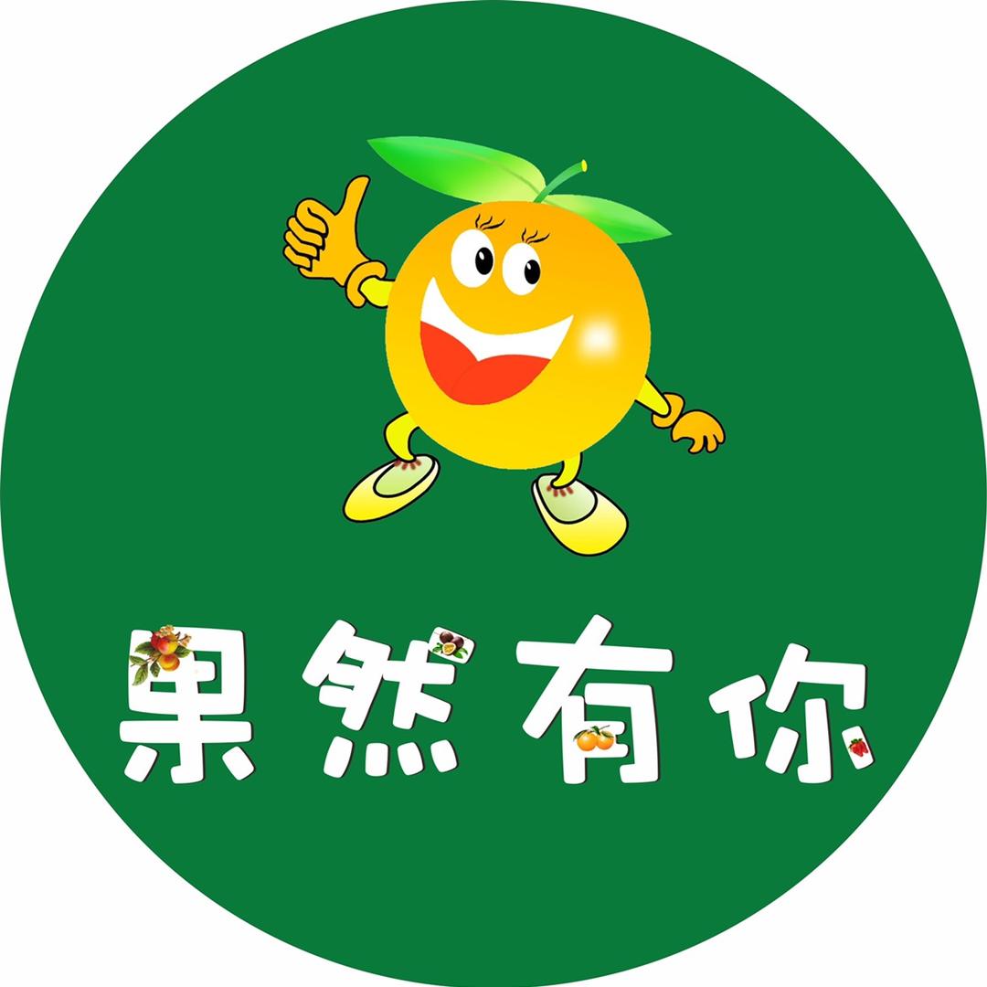 果然有你水果小时达
