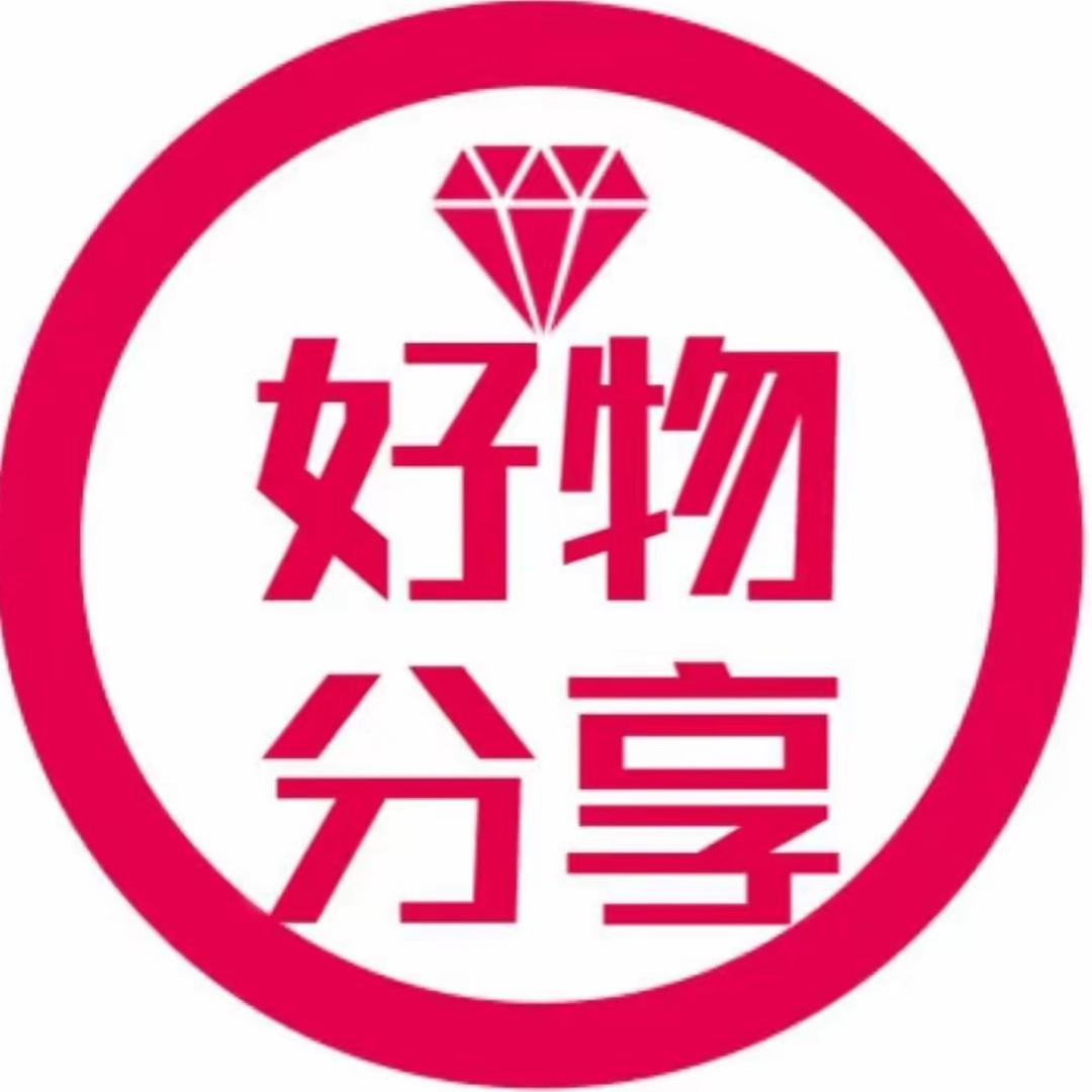 木家好物推荐
