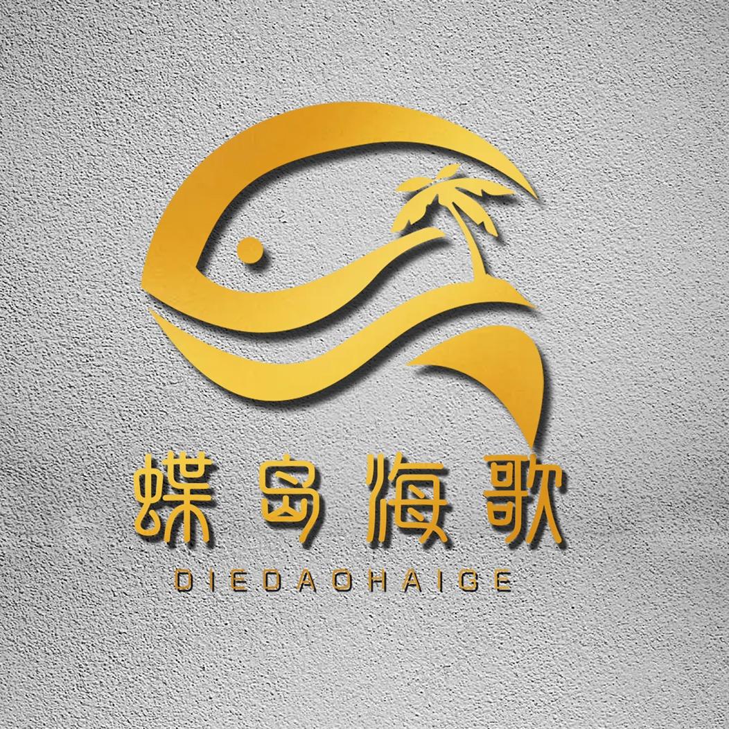 蝶岛海歌海鲜旗舰店