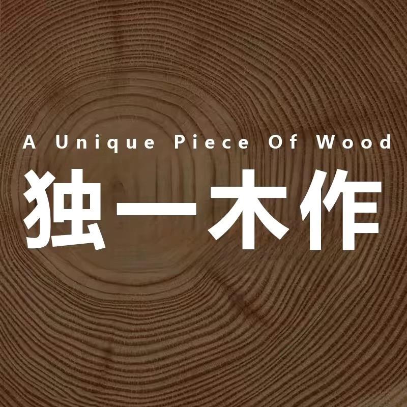 独一木作家具体验馆