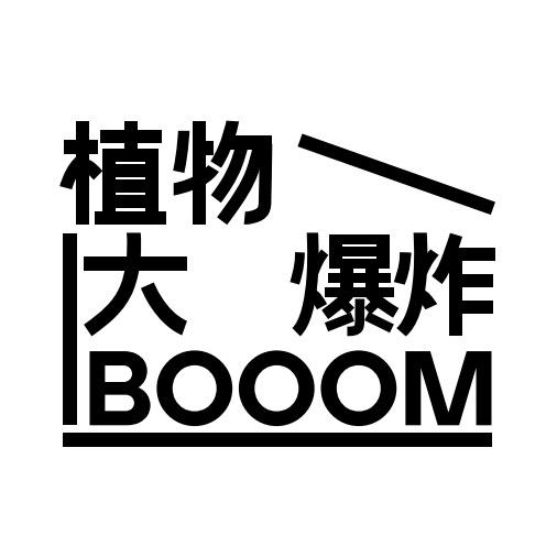 植物研究中心