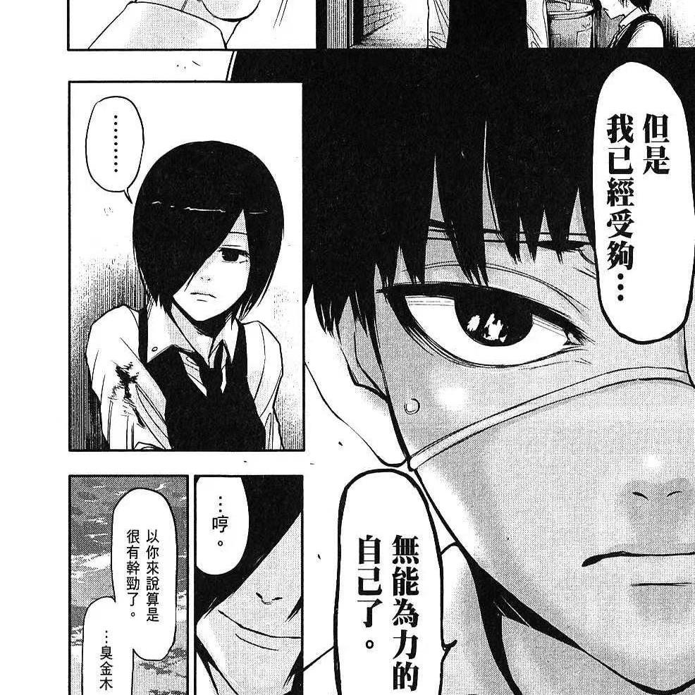 收斂水