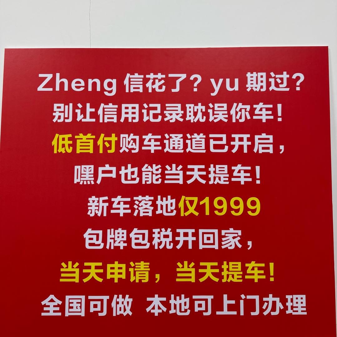 低首付购车