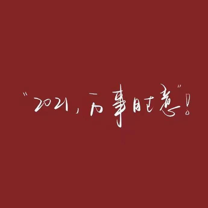 谢谢
