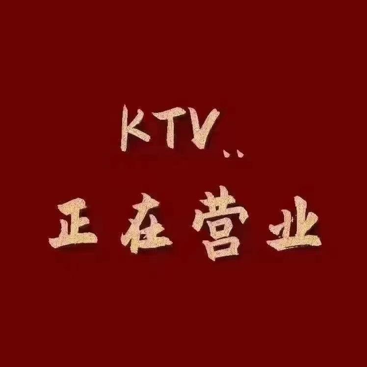 通辽303国际娱乐销售经理