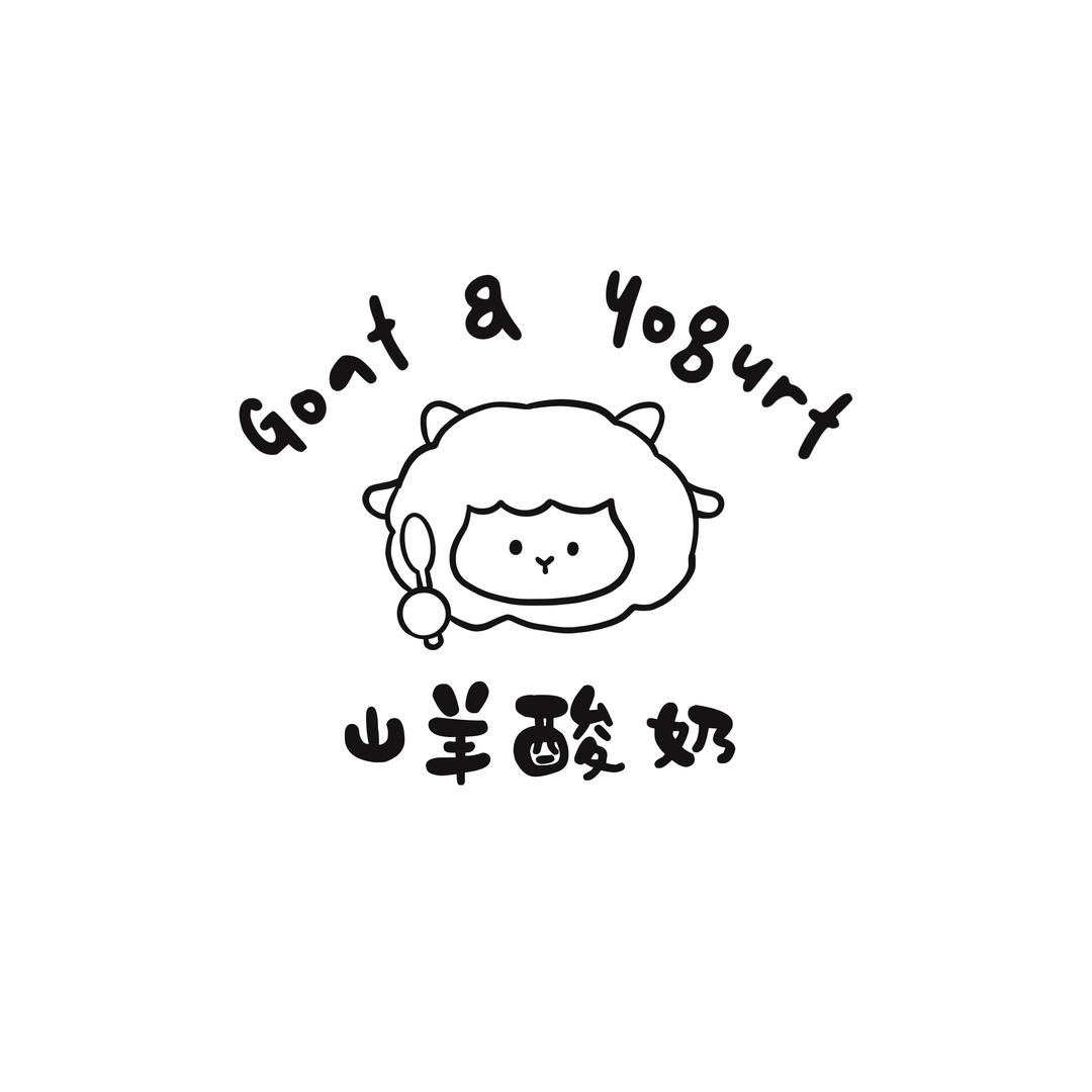 山羊酸奶