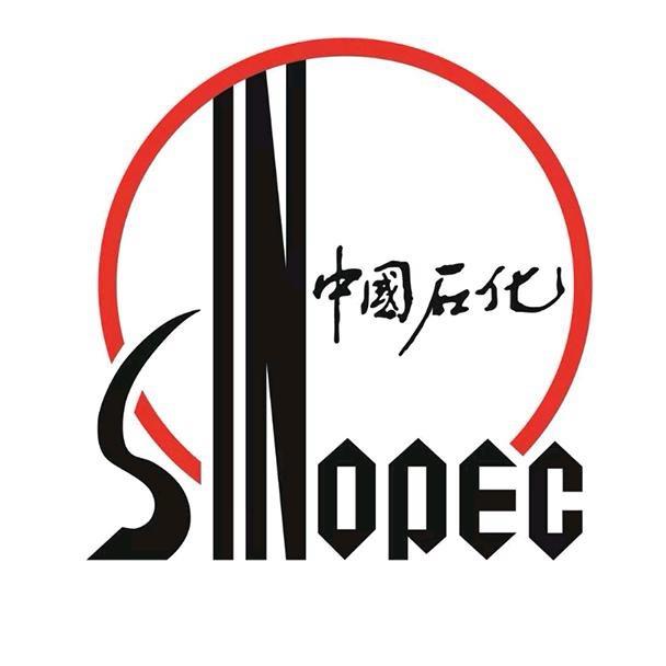 中国石化山西运城石油分公司
