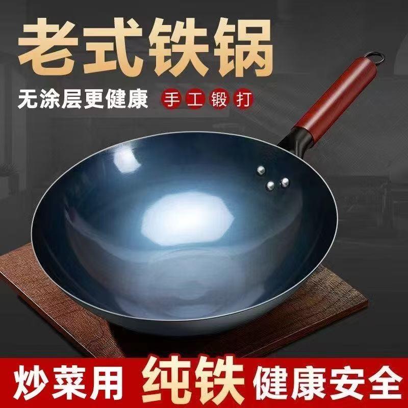 章丘老式铁锅工厂店