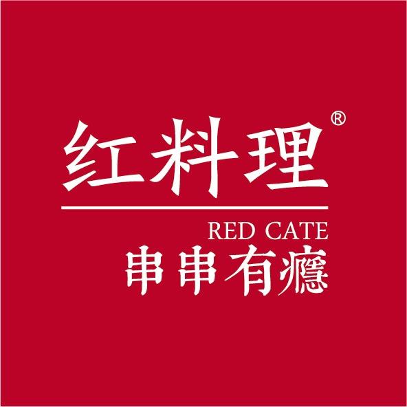 红料理串串有瘾