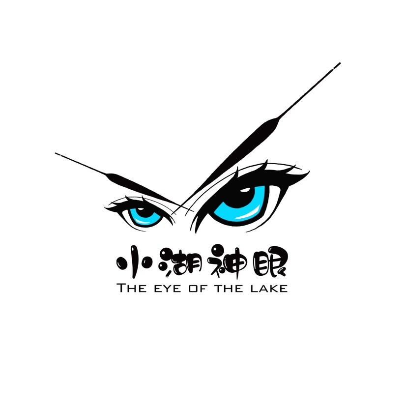 小湖神眼钓具