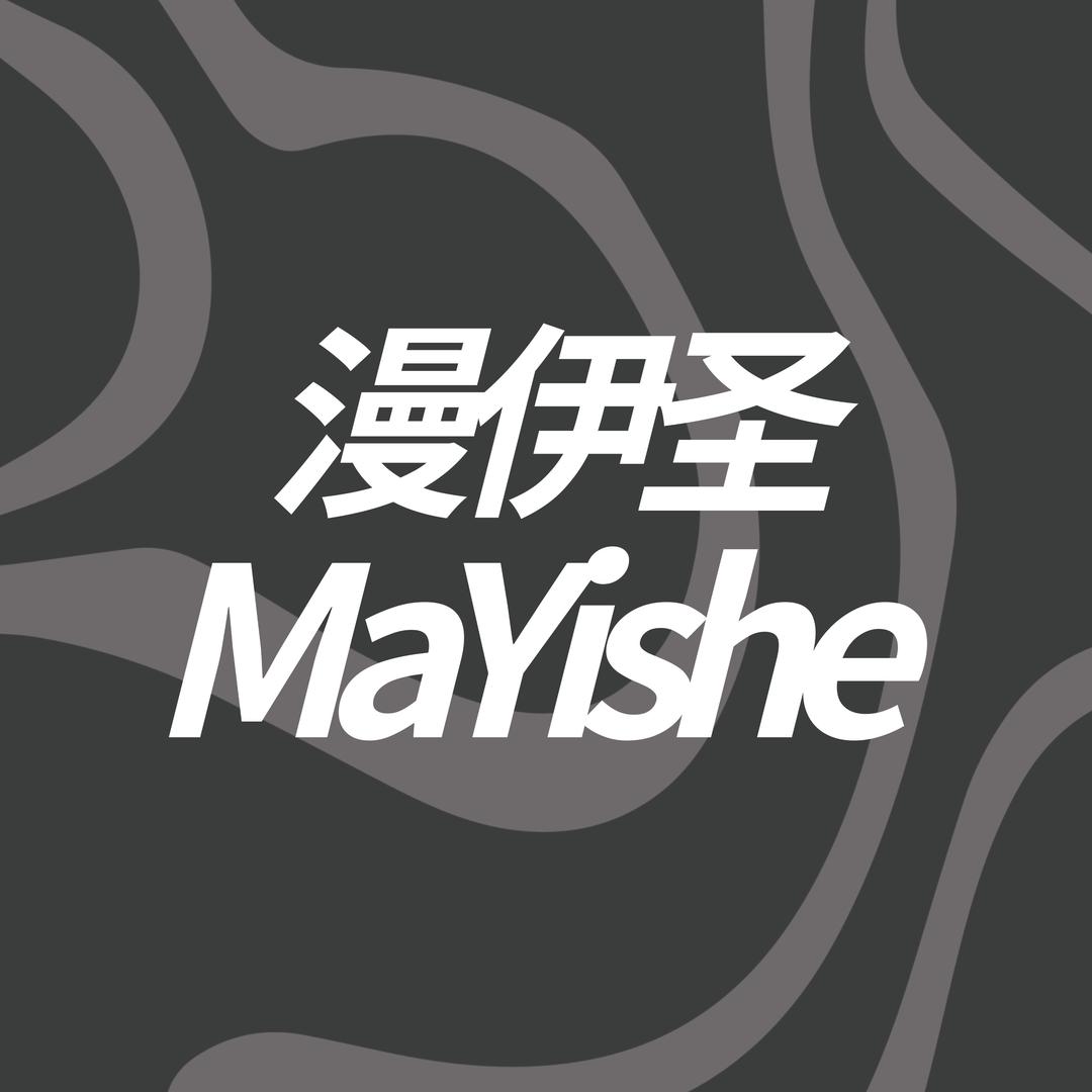漫伊圣香薰