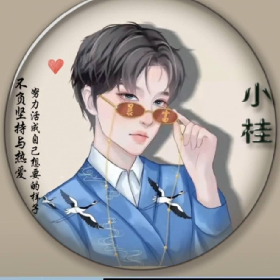 小 桂