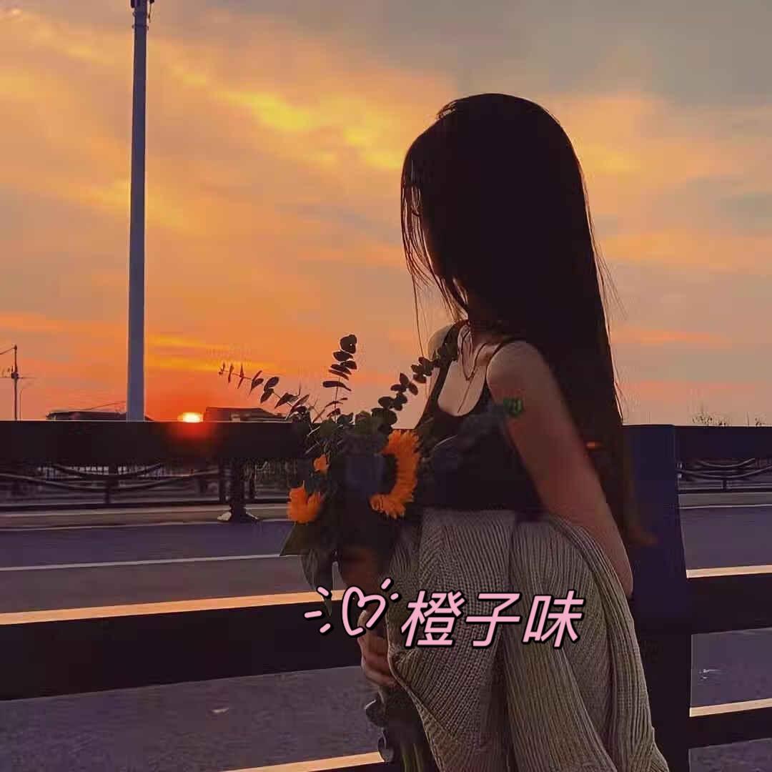 橙子 🍭