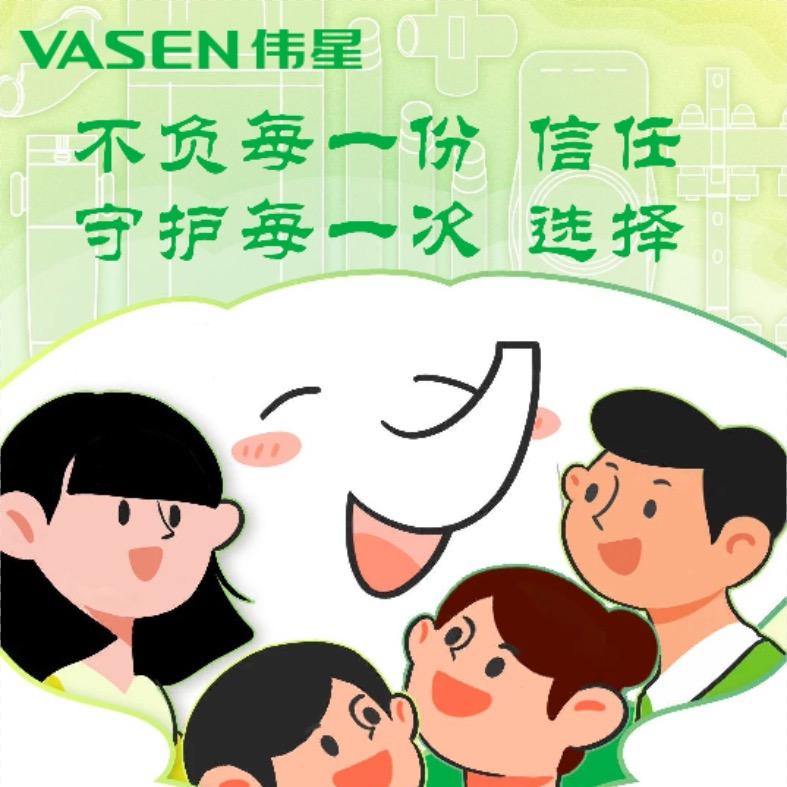 VASEN伟星管臨漳店