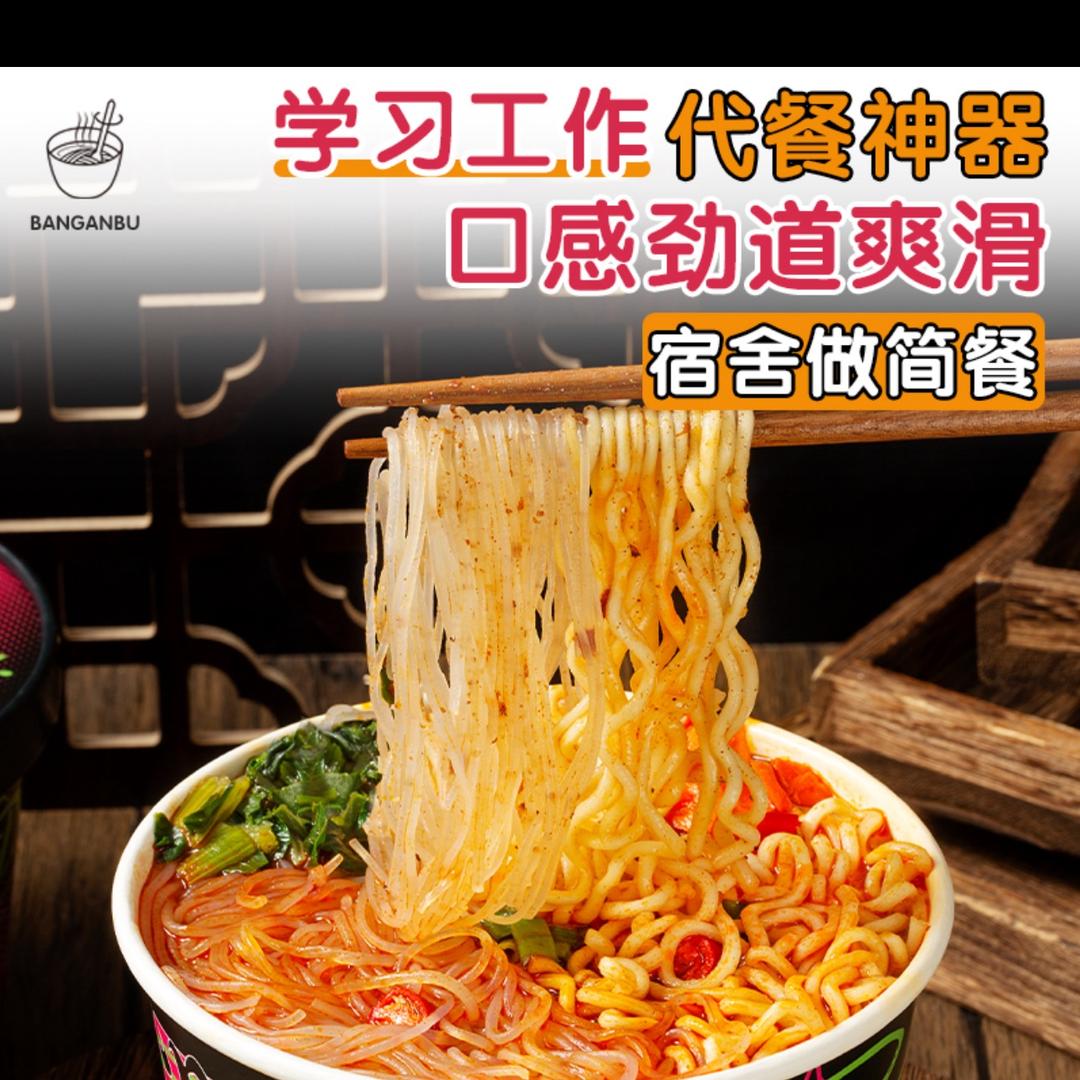 班干部酸辣粉