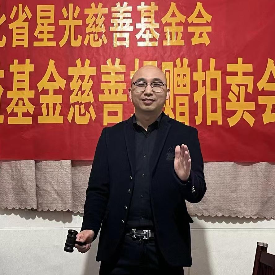 慈善拍卖主持