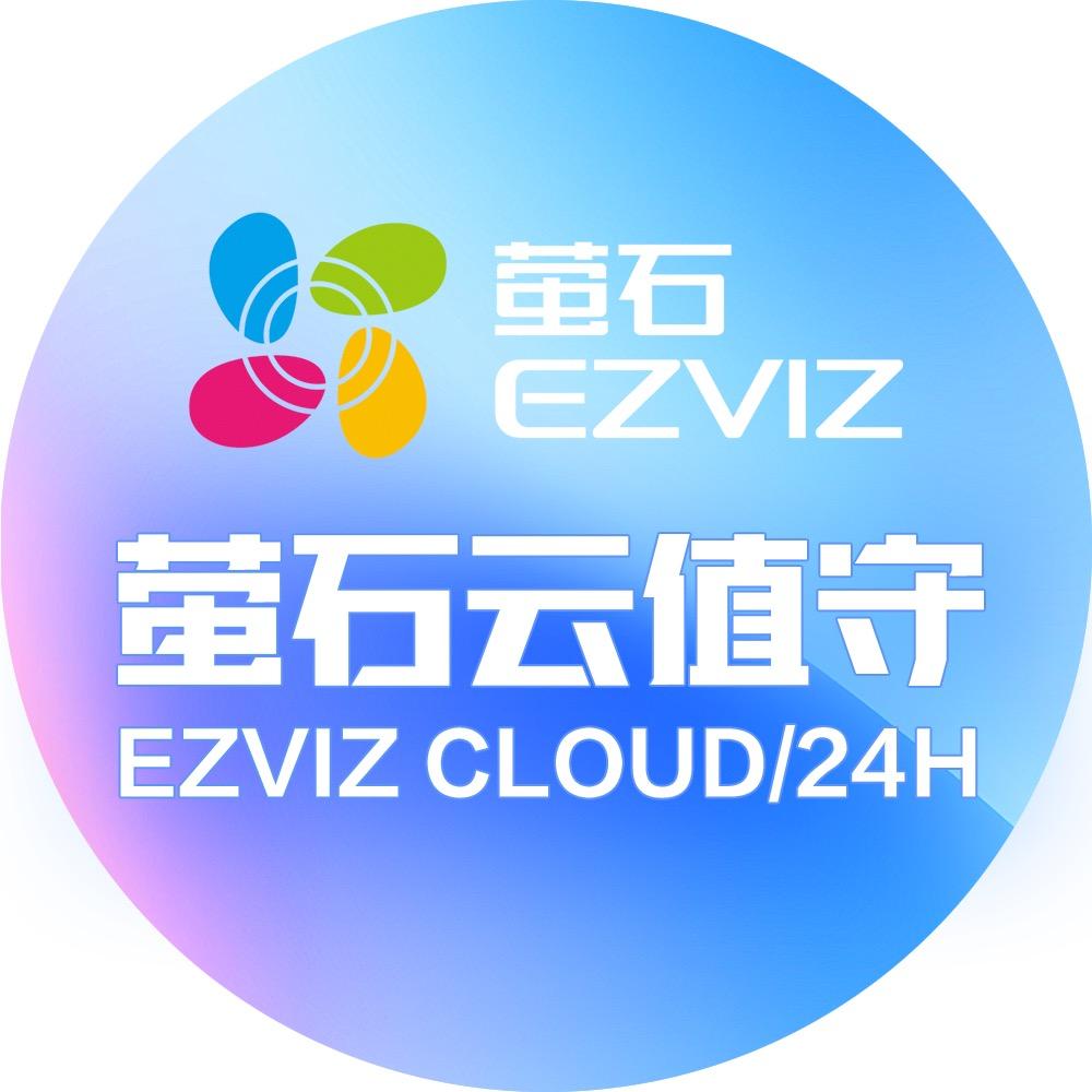 萤石云值守