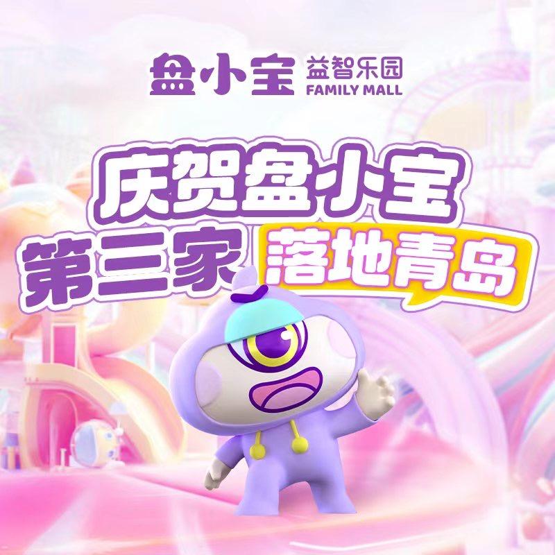 长沙盘小宝（福利版）