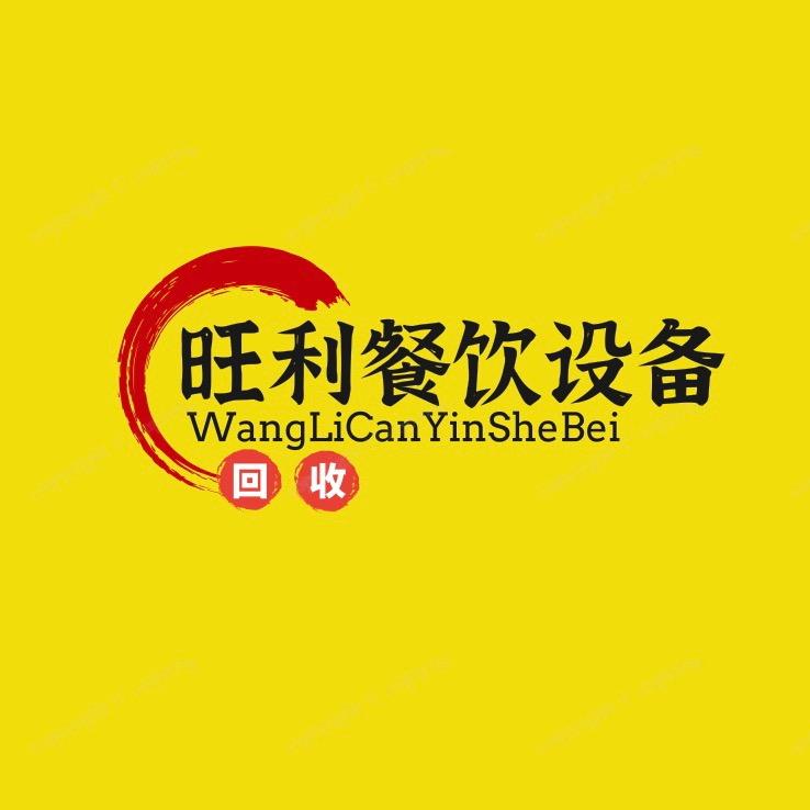 广州旺利奶茶设备