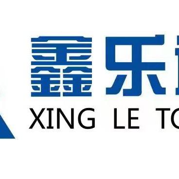 榆林鑫乐商贸有限责任公司