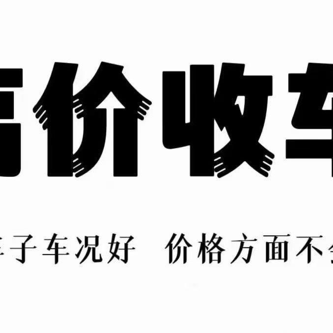 火车站优选车业