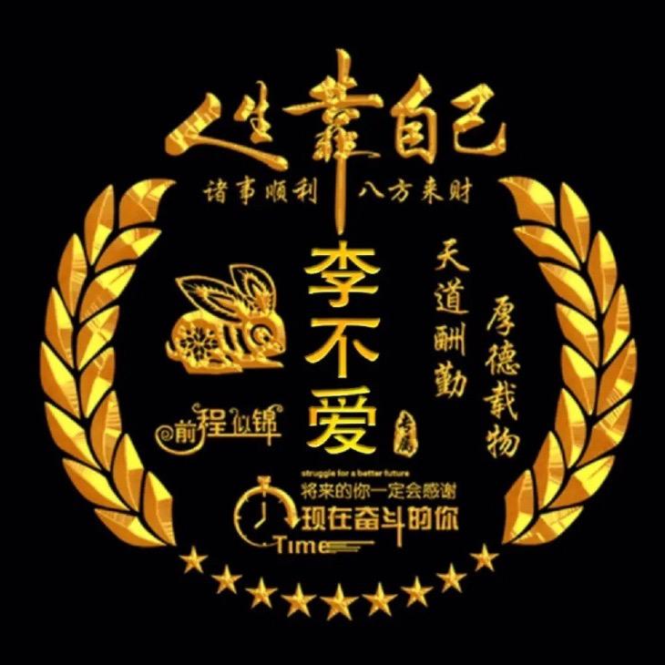 烈火❶