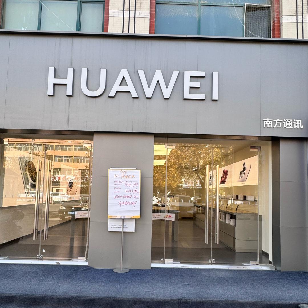 焉耆县南方通讯华为合作店（新城路）