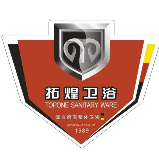 拓煌一站式 源头卫浴供应链
