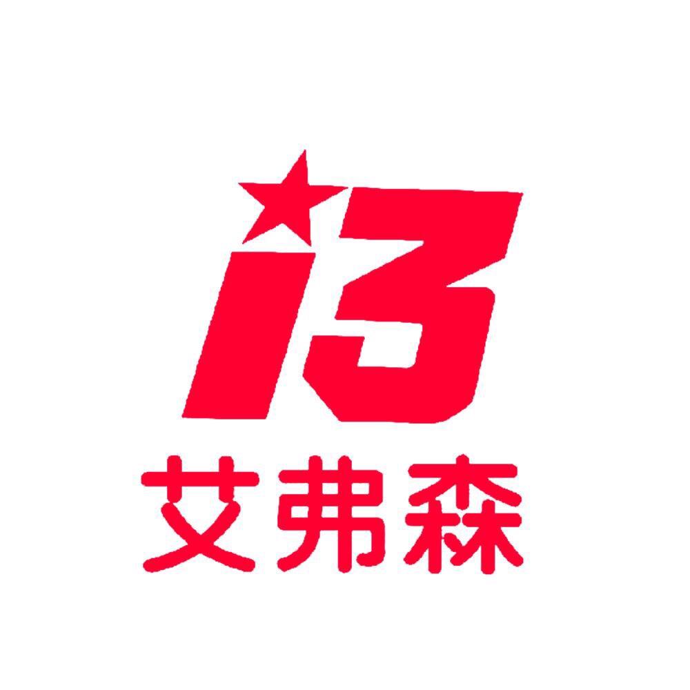 艾弗森Iverson铖铉男子专卖店