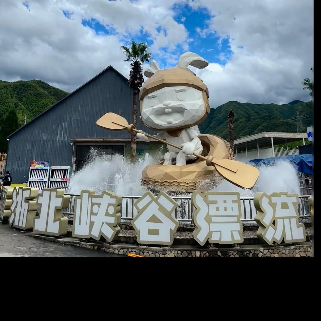 安吉浙北峡谷漂流（棒棒）