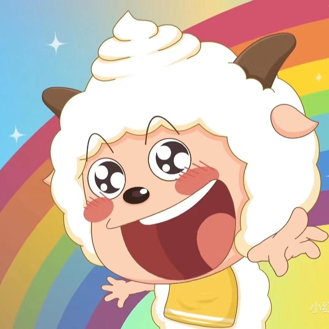 小羊拆卡（有才艺版）