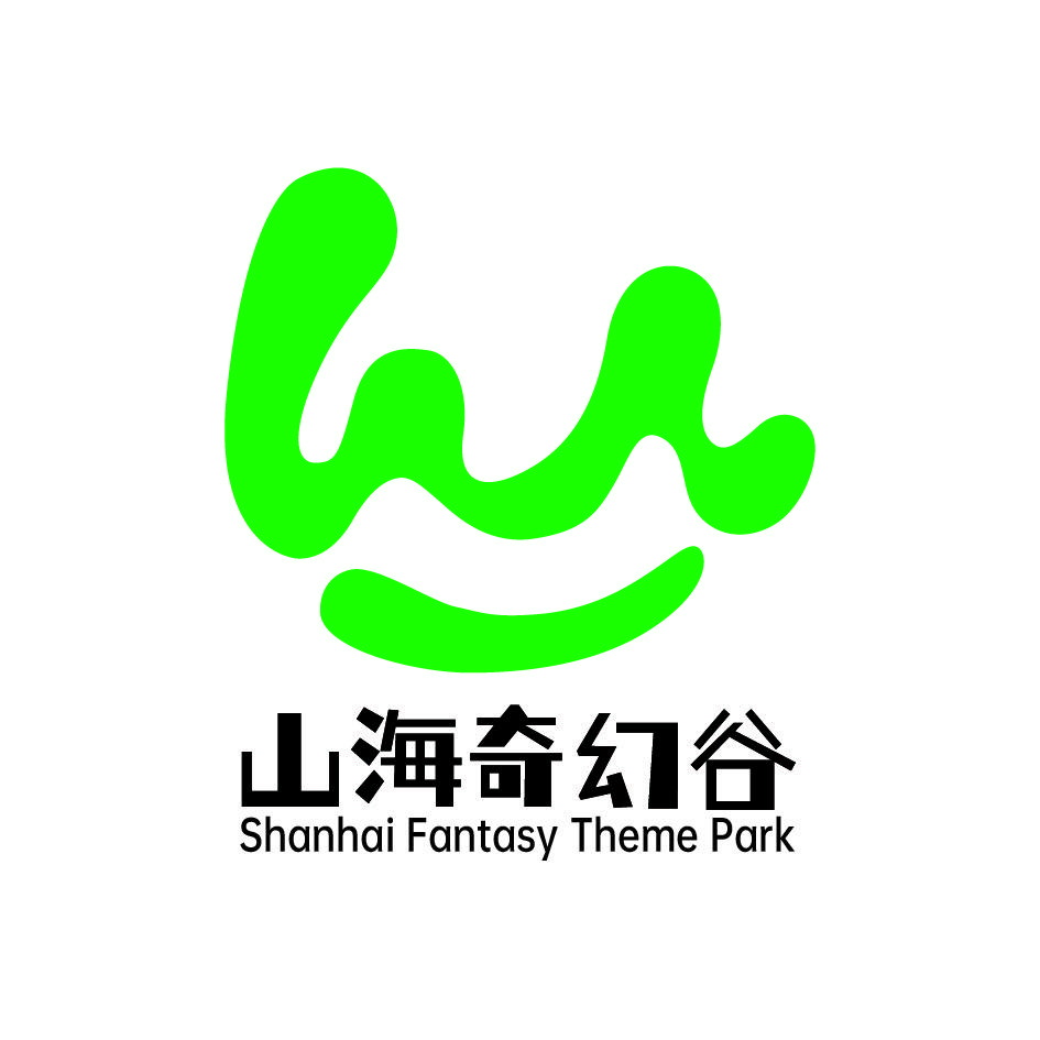 山海奇幻谷宠粉号