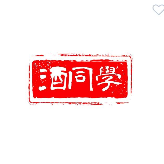 邓州刘集黄酒工厂（专业代加工贴牌）