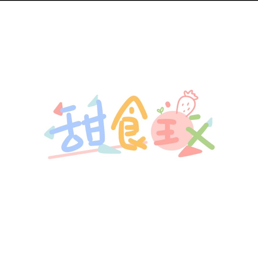 柒柒又醉了〖微醺版〗