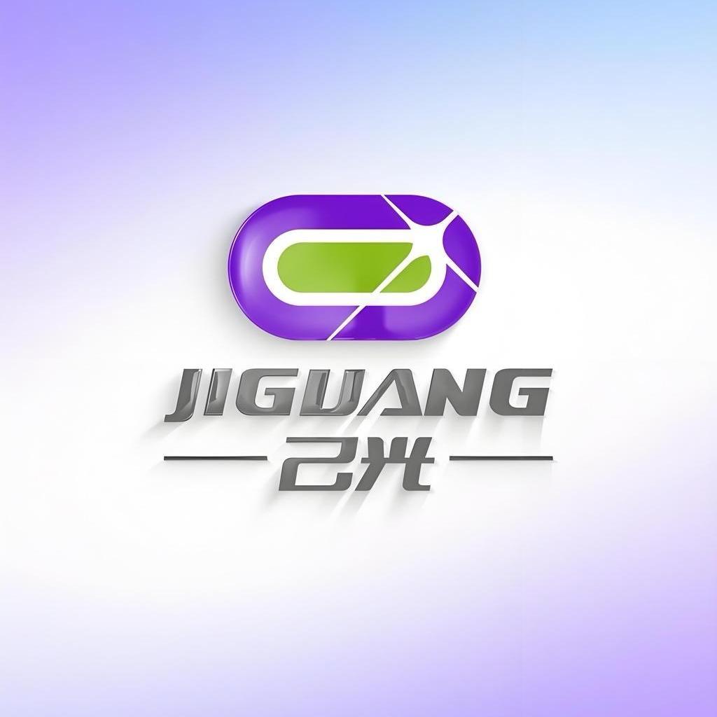 JIGUANG己光