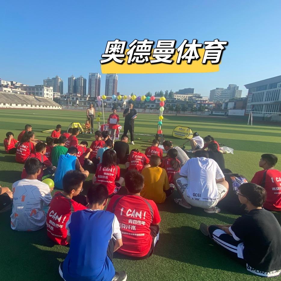 西峡奥德曼体育中心